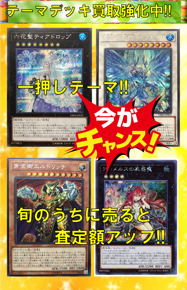 【遊戯王】「ラッシュデュエル」「遊戯王OCG」の買取情報をまとめました！ / 名古屋駅前店の店舗ブログ - カードラボ