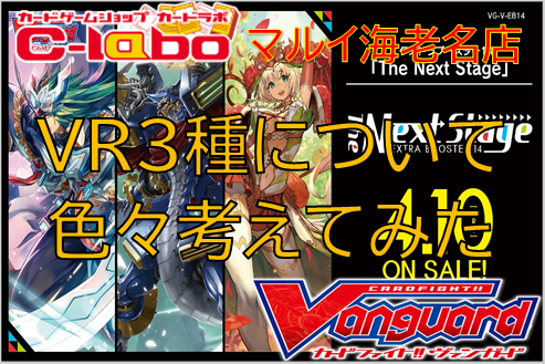 The Next Stage 飛天の聖騎士 アルトマイル クロノドラゴン・ネクステージ 夢紡ぐラナンキュラス アーシャ