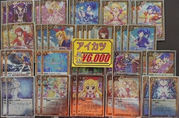 アイカツデッキ