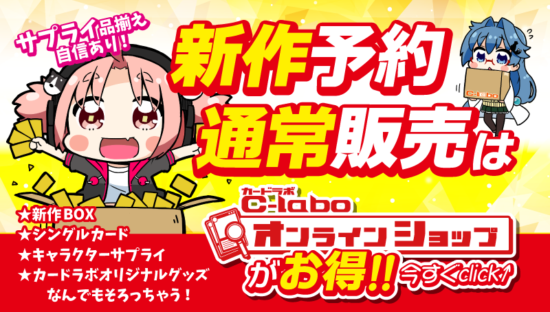 カードラボ トレーディングカード 中古トレカの買取やtcgグッズ