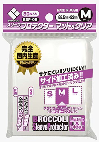 ブロッコリースリーブプロテクター マット&クリア M(BSP-08)【80枚入り】