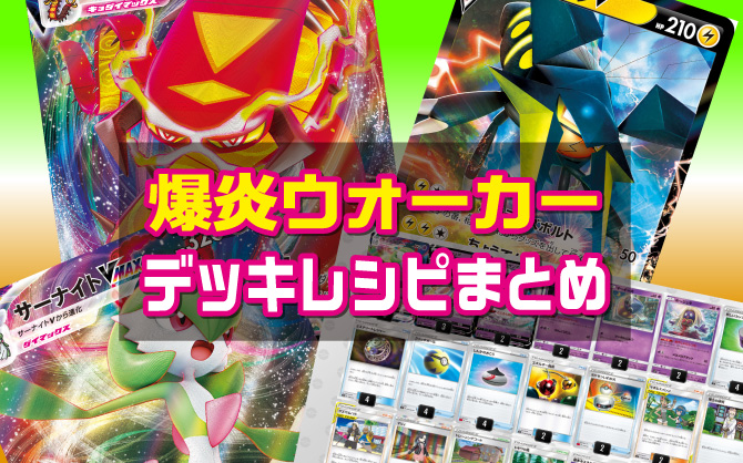 かっこいい墨絵のポケカサプライ特集 おすすめデッキシールド ラバープレイマットはコレ オンラインショップの店舗ブログ カードラボ