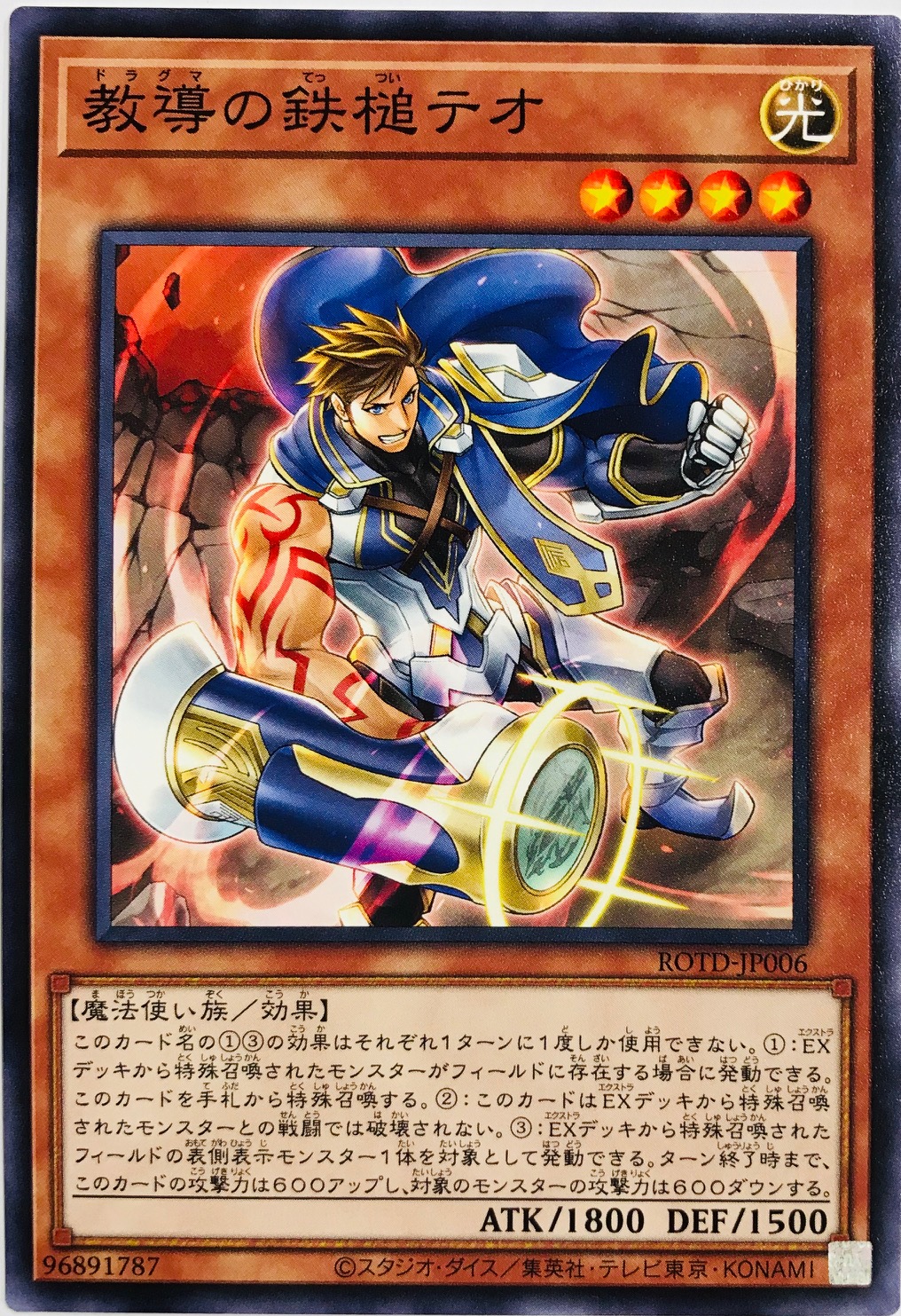 遊戯王 Rise Of The Duelist ライズ オブ ザ デュエリスト 収録 教導 ドラグマ デッキと相性の良いカードを紹介 サテライト名古屋店の店舗ブログ カードラボ