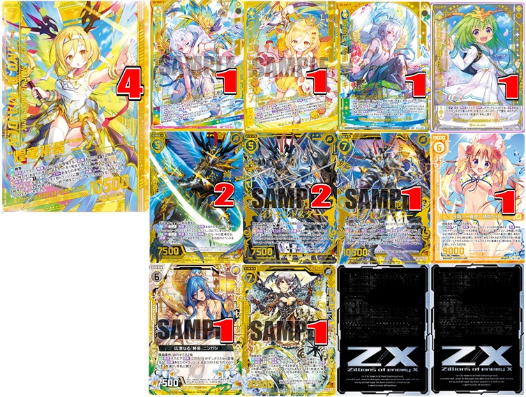 Z/X 最新弾「もえ♡ドラ」収録の新カード搭載の『煌竜祈装軸』白単 