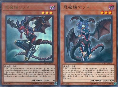 リターナブル瓶＿悪魔嬢リリス＿悪魔嬢マリス