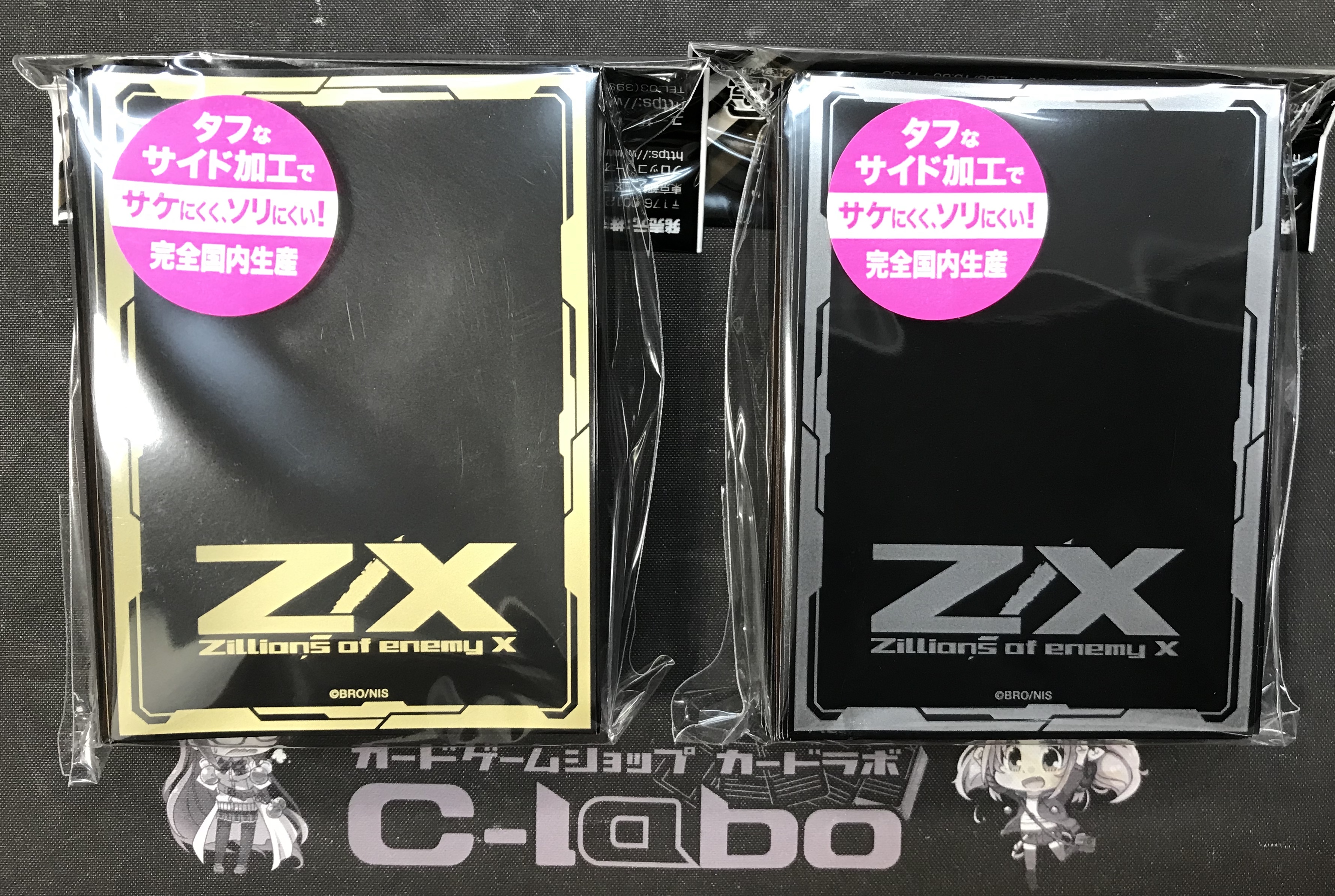 Z/X　スリーブ