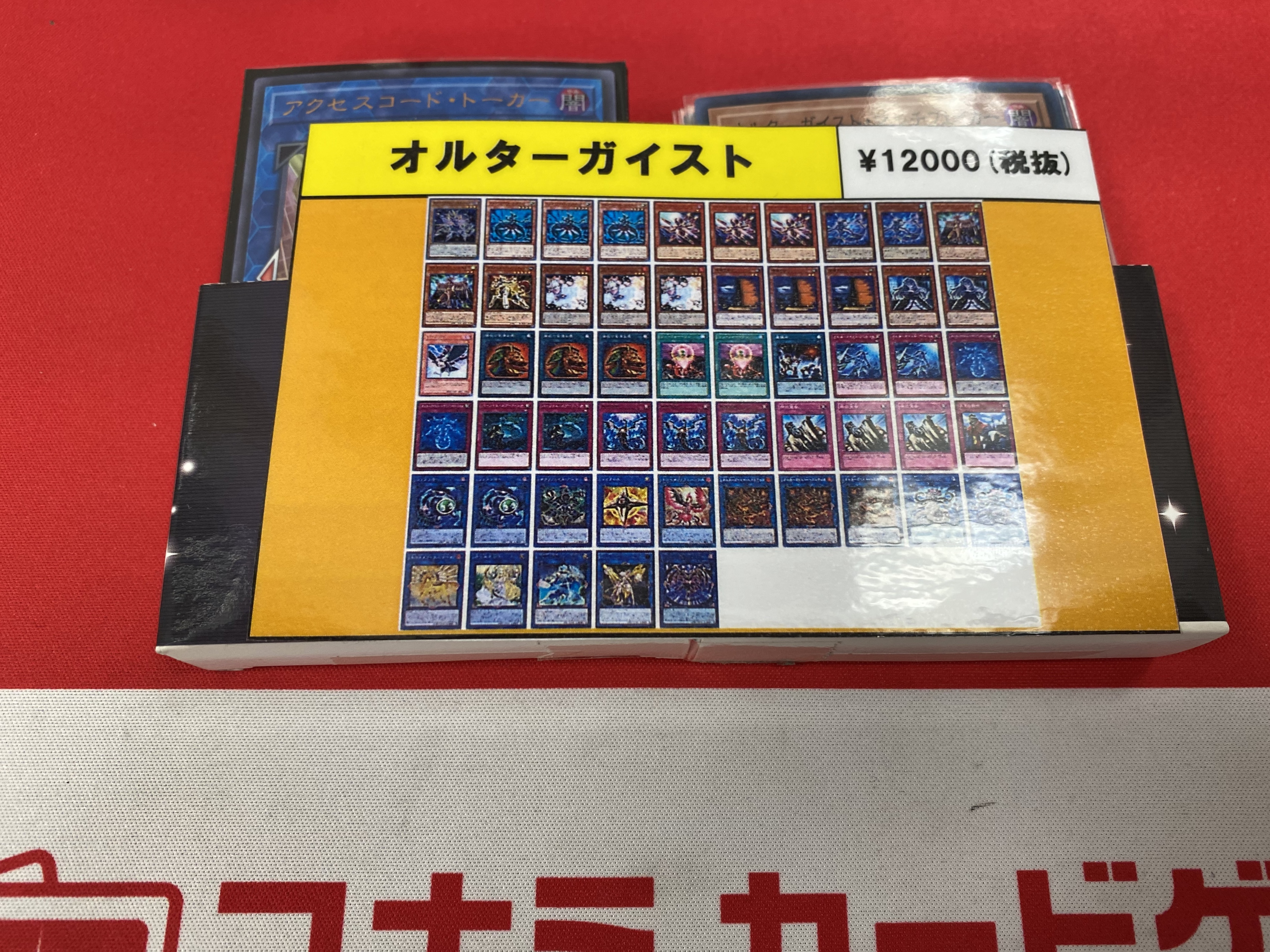 遊戯王　デッキコーナー