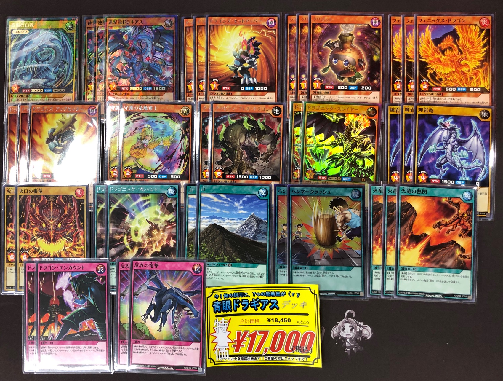 5 25 遊戯王ラッシュデュエル デッキ販売告知 天王寺店の店舗ブログ カードラボ