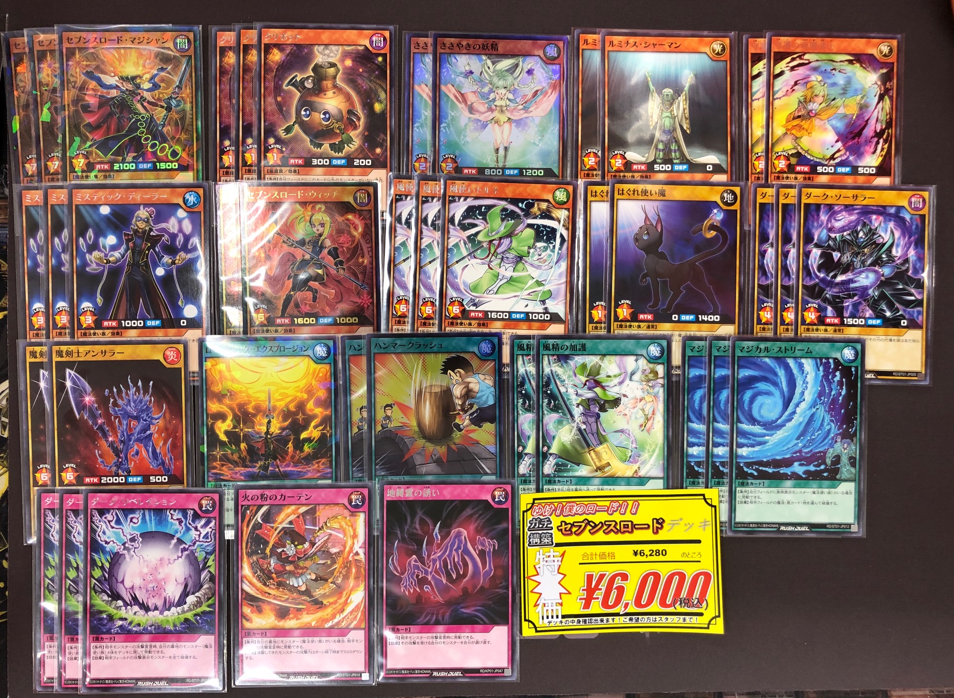 遊戯王ラッシュデュエル ナリキング(恐竜族)デッキ＆パーツ