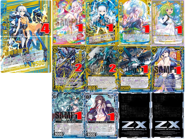 Z/X 最新弾「もえ♥ドラ」収録の新カード搭載の『機竜祈装軸』青単緑t 