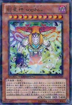 創星神sophia_岩石族 化石融合