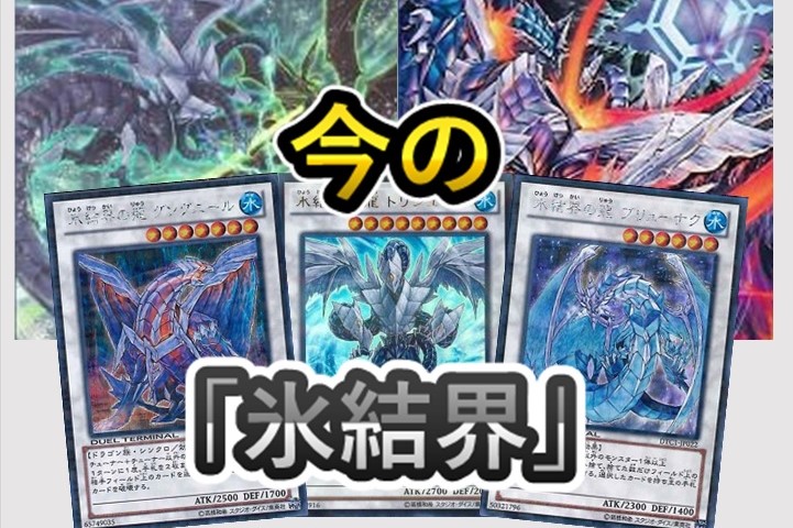 遊戯王 ストラク 投票