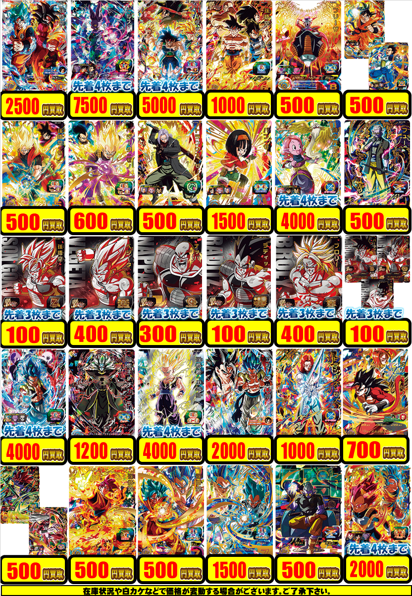 ★スーパードラゴンボールヒーローズ【孫悟空】未開封カード