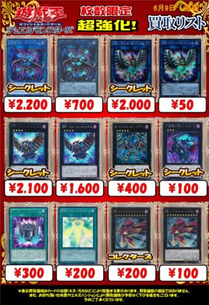 遊戯王 レイドラプターズ 幻影騎士団 関連買取情報 名古屋大須店の店舗ブログ カードラボ