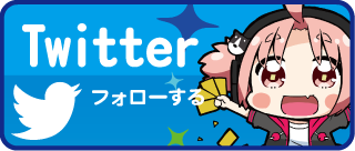 カードラボ カードラボ福岡天神店 Twitter フォロー