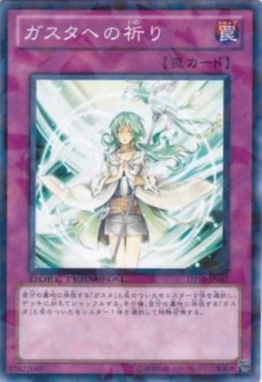 プレイマット 遊戯王OCG ガスタの静寂カーム 210920