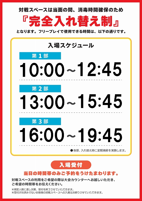 カードラボ福岡天神店 対戦スペース