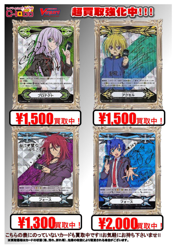 ギフト フォース アクセル プロテクト ミサキ レオン レン アイチ