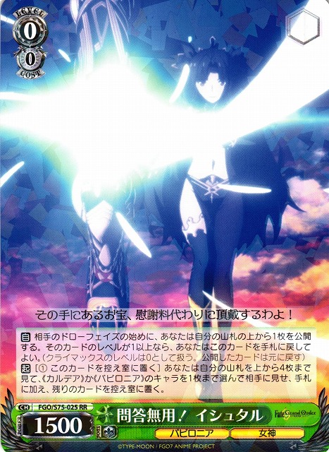 ヴァイス　ヴァイスシュヴァルツ　デッキ　デッキレシピ　FGO Fate/Grand Order 絶対魔獣戦線バビロニア　イシュタル　ジョー