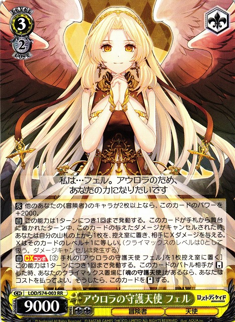 ヴァイス ヴァイスシュヴァルツ デッキ デッキレシピ フェル 武蔵 ロストディケイド