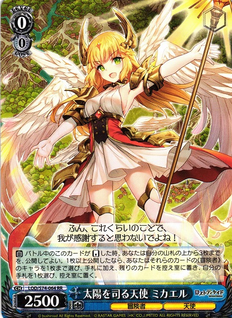 ヴァイス ヴァイスシュヴァルツ デッキ デッキレシピ 3ルック ロストディケイド