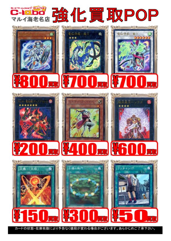 遊戯　買取