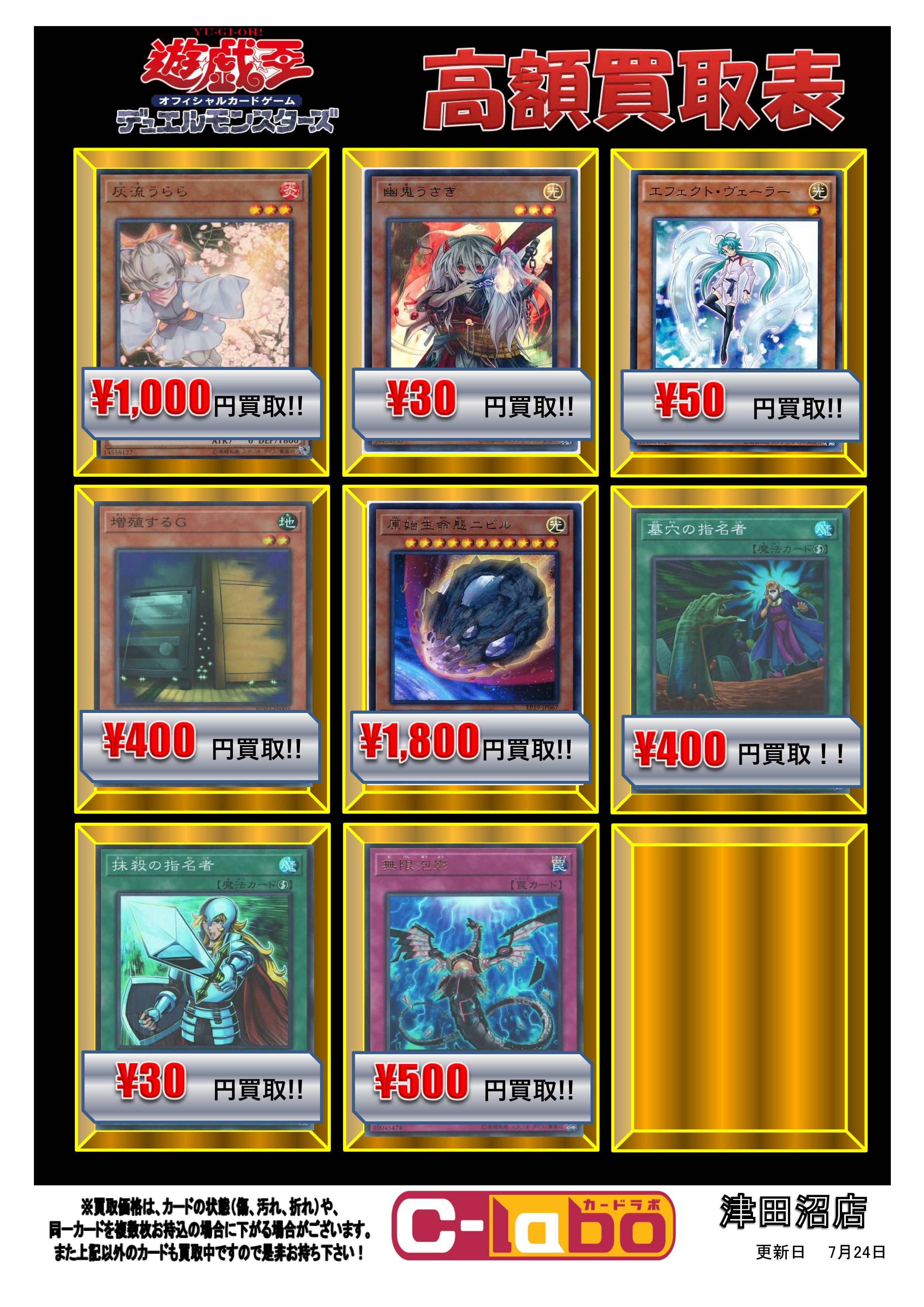 遊戯王】手札誘発強化買取中!! / 津田沼店の店舗ブログ - カードラボ 遊戯王】手札誘発強化買取中!! / 津田沼店の店舗ブログ - カードラボ