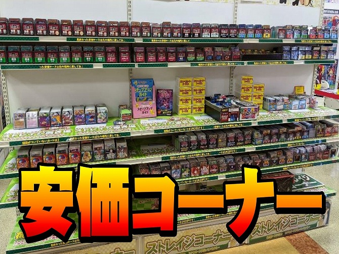 カードラボ福岡天神店 安価コーナー