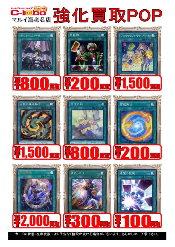 遊戯　買取