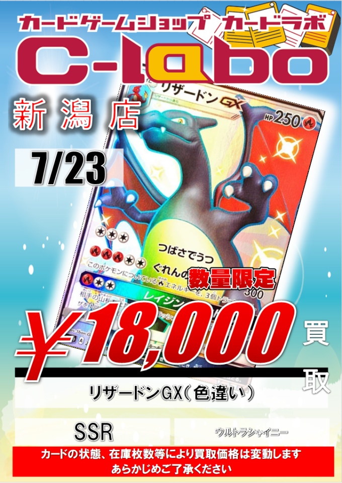 ポケモンカード GX ウルトラシャイニー  リザードンGX SSR 色違い