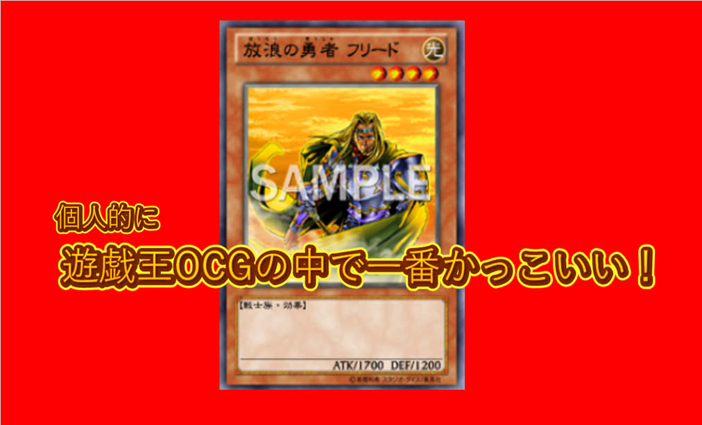 遊戯王ocgで一番かっこいいカードと思っているカード 個人的に サテライト名古屋店の店舗ブログ カードラボ