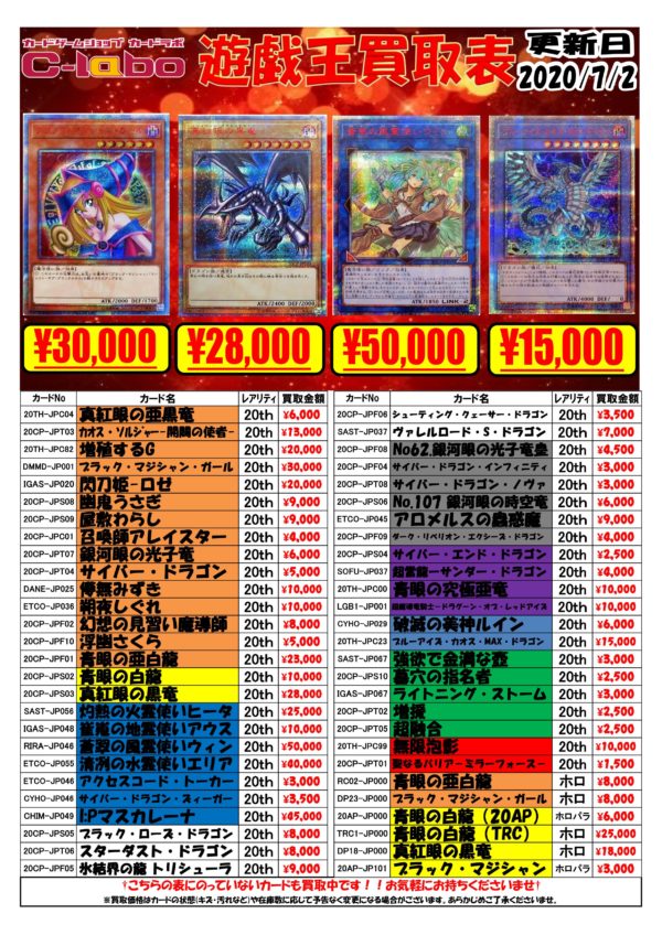 買取　遊戯　高レア　20th 　ホロ