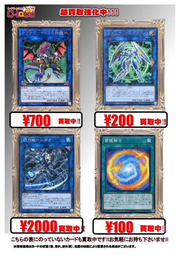 遊戯　買取