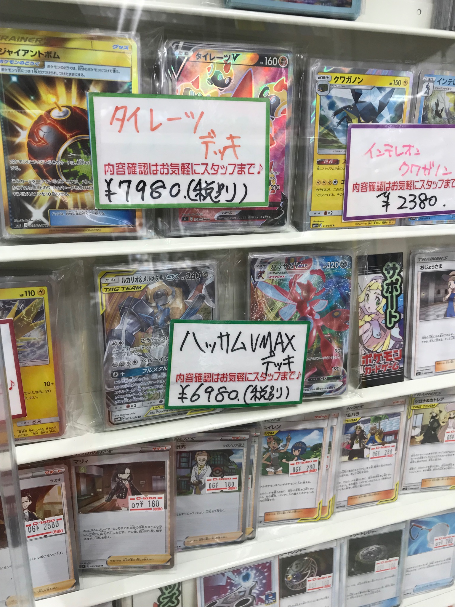 ポケカ ポケカサブ担当のデッキ販売情報 新しいデッキ補充しました 新潟店の店舗ブログ カードラボ