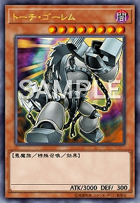 トーチ・ゴーレム