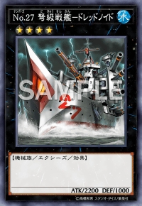No.27弩級戦艦-ドレッドノイド