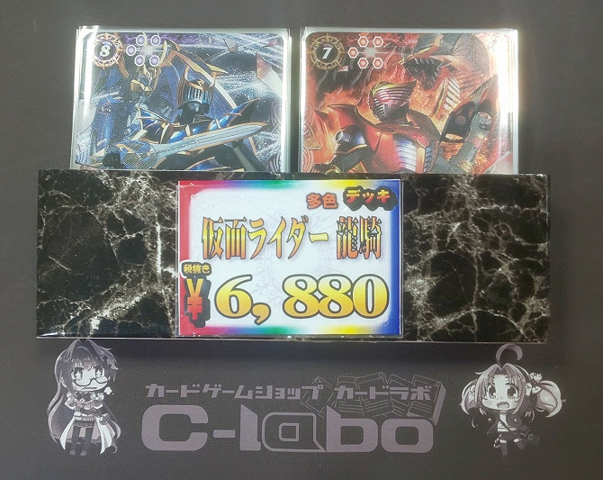 バトルスピリッツ 『仮面ライダー龍騎』デッキ 紹介!! / 福岡天神店の ...