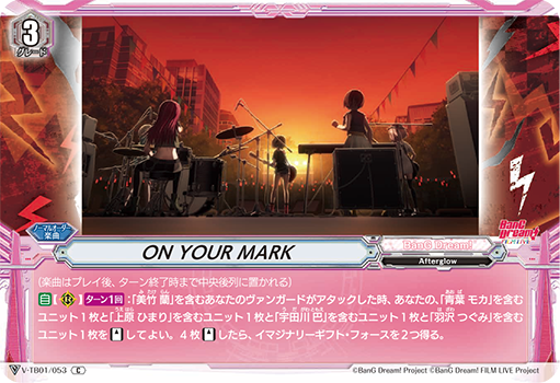 ON YOUR MARK BanG Dream! Afterglow ヴァンガード