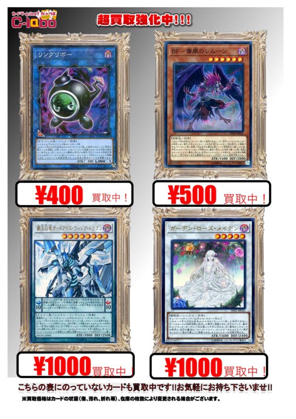 遊戯　買取