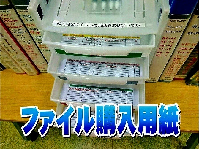 カードラボ福岡天神店 ファイルコーナー