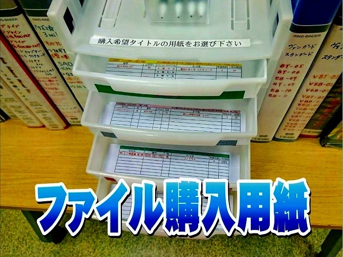 ファイルコーナー カードラボ福岡天神店