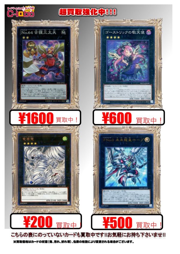 遊戯　買取　