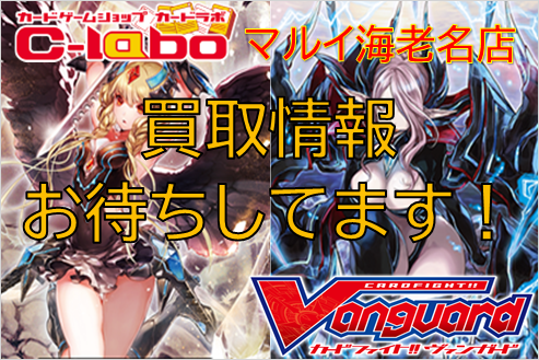 ヴァンガード VG 買取