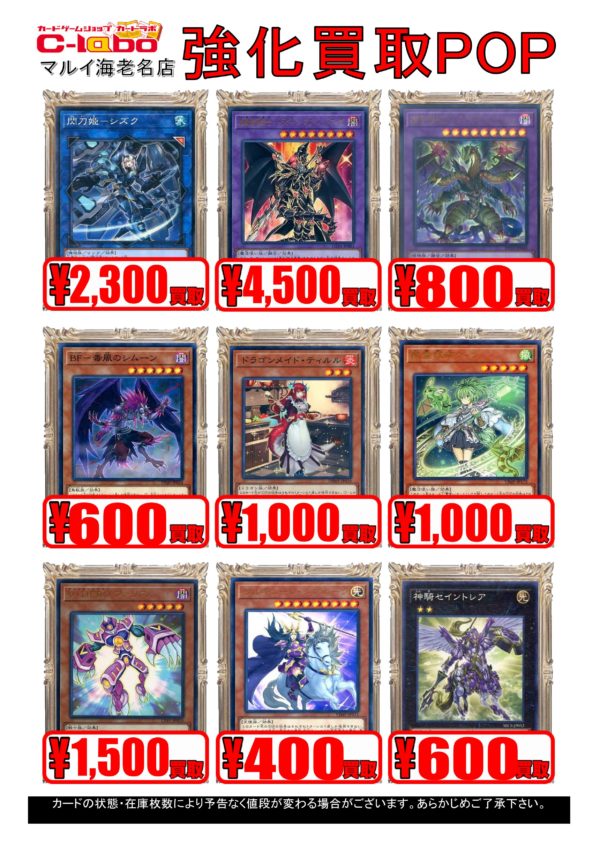 遊戯　買取