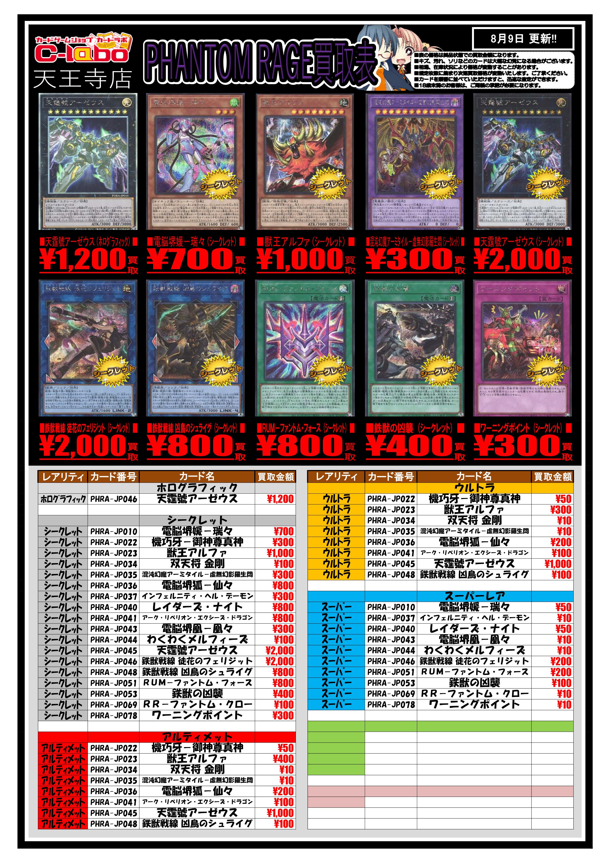 遊戯王　ファントムレイジ　ヒスコレ　シュリンク付き