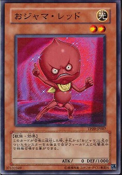 遊戯王 おジャマ デッキ 魔獣の懐柔 古狸三太夫 等 Meih Org