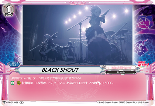 BLACK SHOUT　Roselia　デッキ　レシピ　ヴァンガード