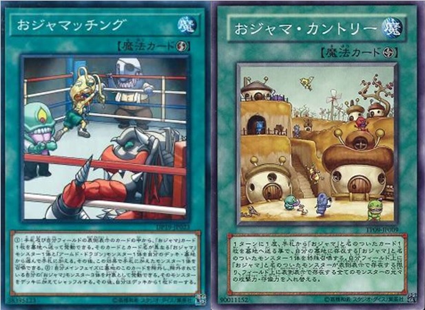 遊戯王 カードの噛合いが楽しい おジャマ デッキ紹介 サテライトショップチャンネル サテライトtokyo 秋葉原店の店舗ブログ カードラボ