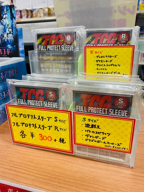 サプライ Tcg フルプロテクトスリーブを入荷いたしました 福岡天神店の店舗ブログ カードラボ