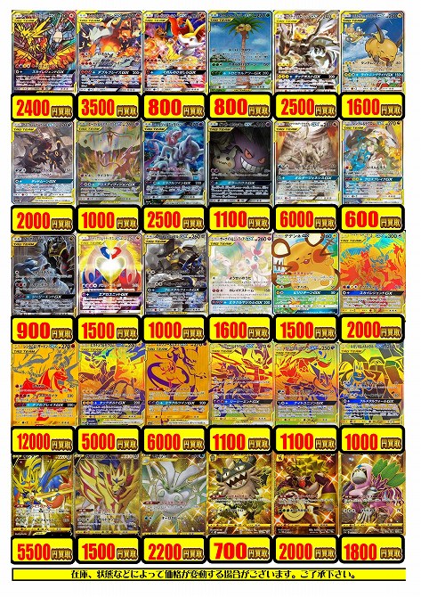 ポケモン　SR　買取　ラボ　天神